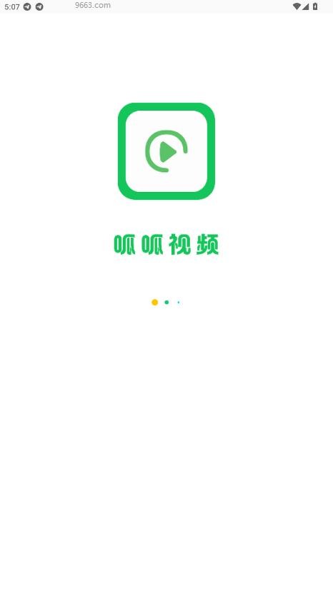 呱呱视频截图2