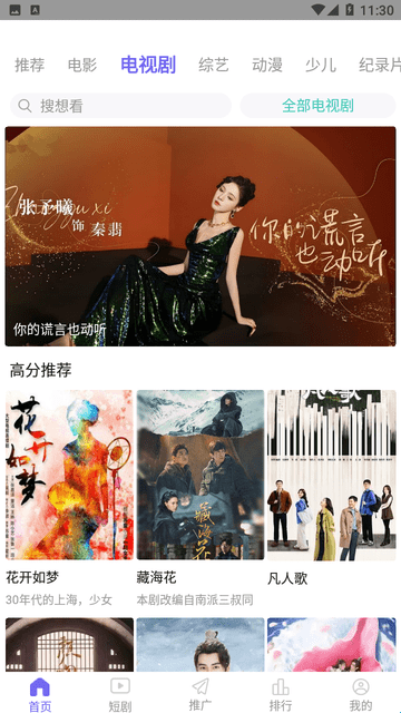 天美影视截图0