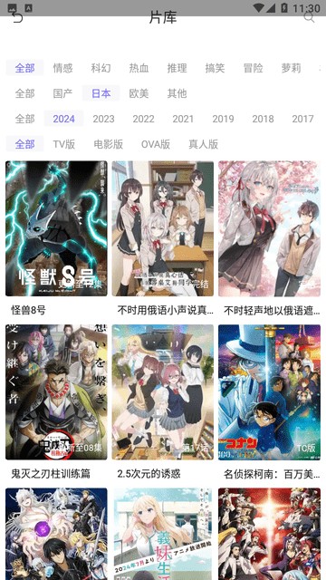 天美影视截图1