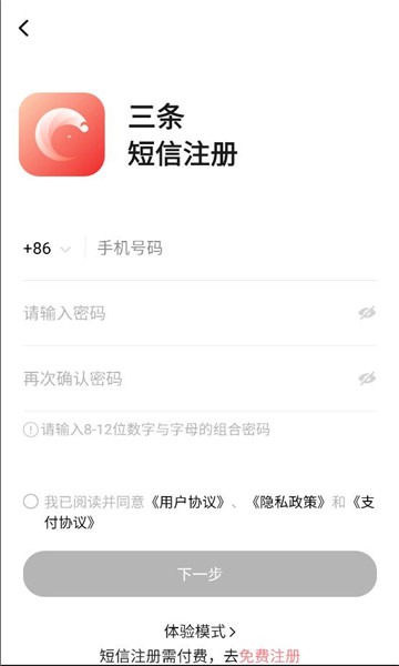 三条截图1