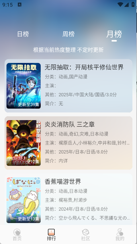 白鸽影视截图0