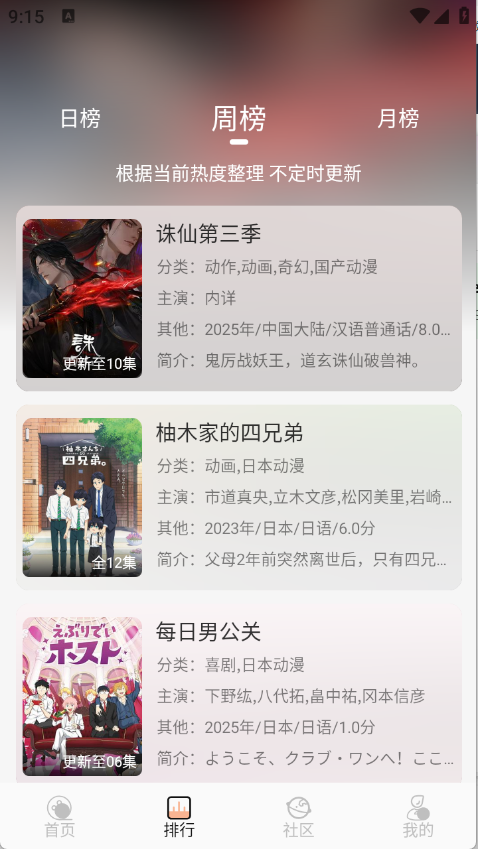 白鸽影视截图1