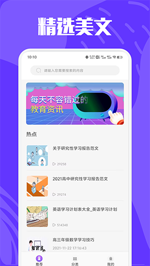 写作猿库截图1