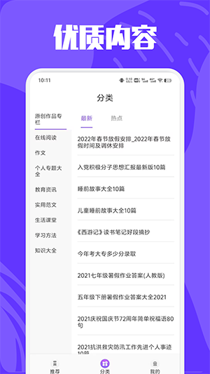 写作猿库截图3