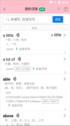 英语帮截图0