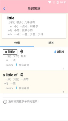英语帮截图1