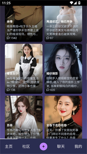 次元通讯ai截图0