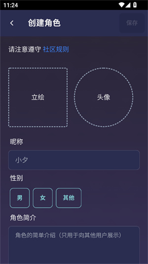 次元通讯ai截图2