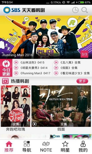天天看韩剧截图3