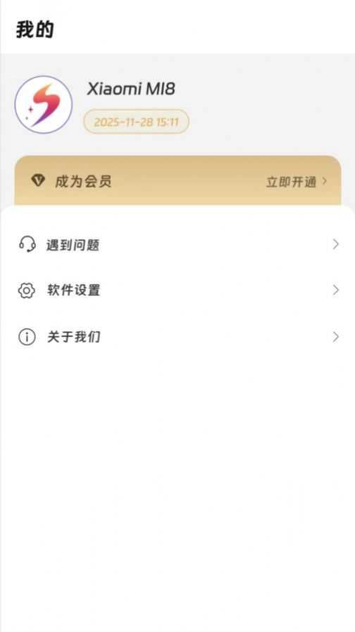 画质精灵截图0