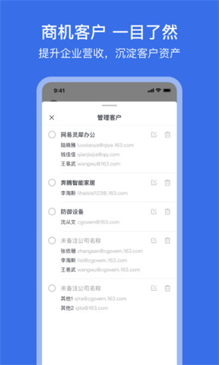 灵犀办公截图0