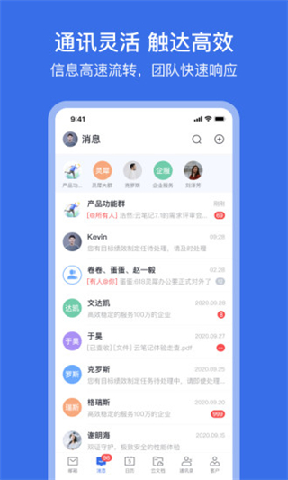 灵犀办公截图1