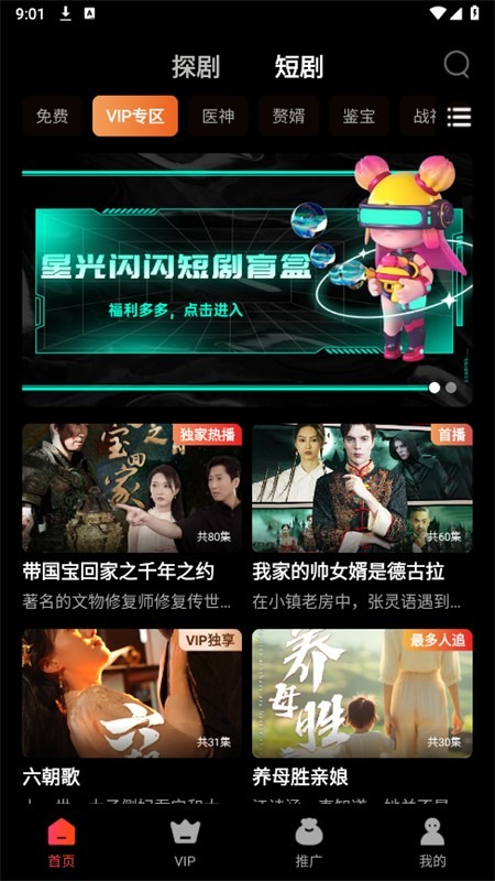星光闪闪截图1