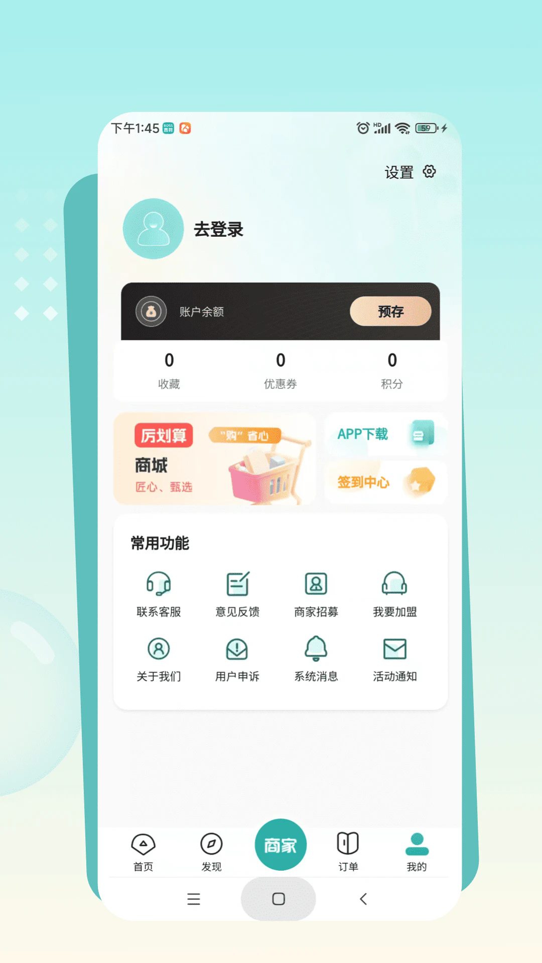 往约到家截图1