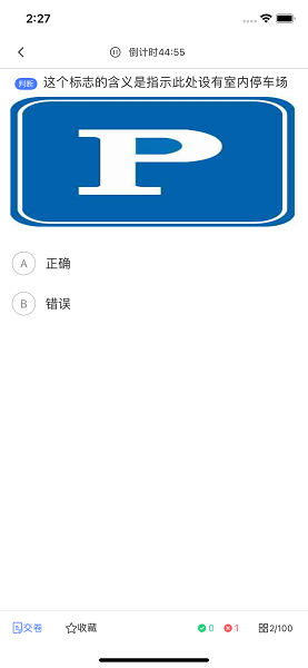 黄杉驾考截图0