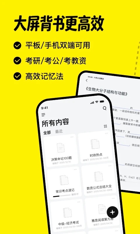 AI背书匠截图0