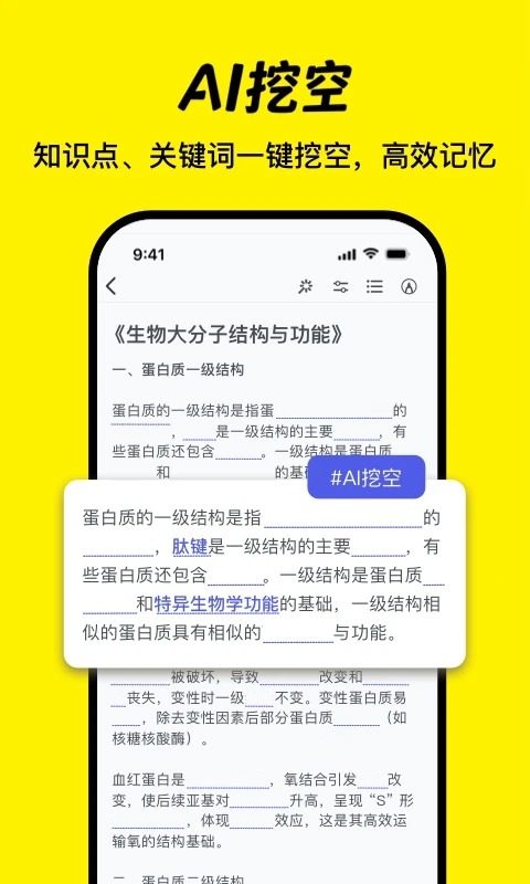 AI背书匠截图3