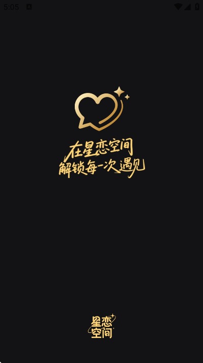 星恋次元截图0