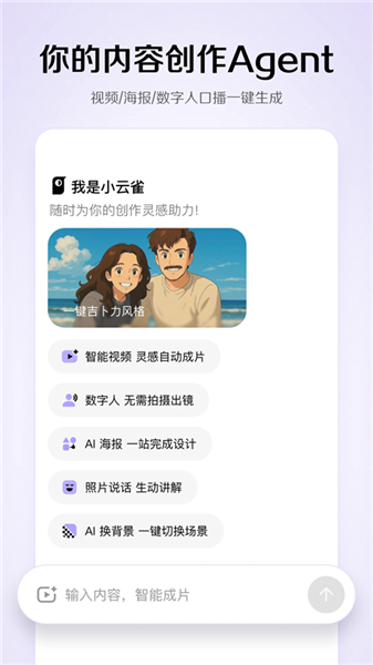 小云雀截图0
