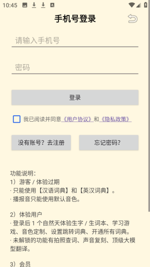 夯词词典截图1