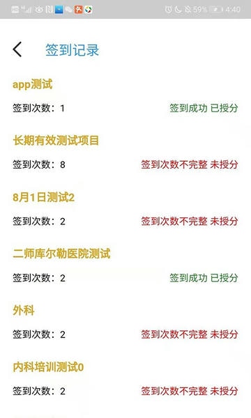 医教能建截图0