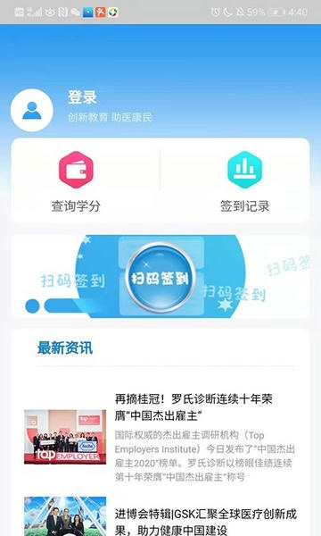 医教能建截图1