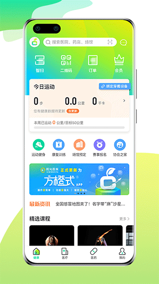 方橙式截图0