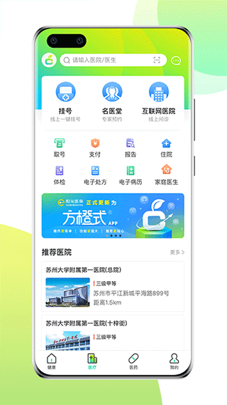 方橙式截图1
