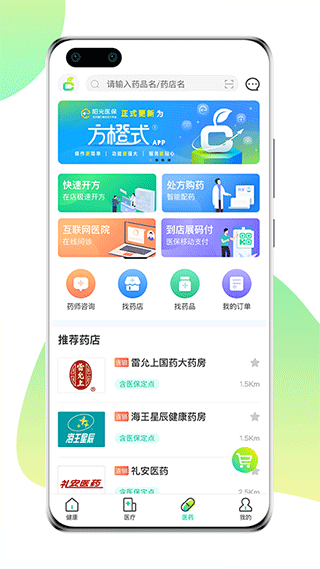方橙式截图2