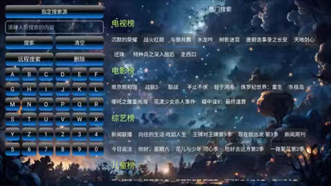 流星影仓截图1
