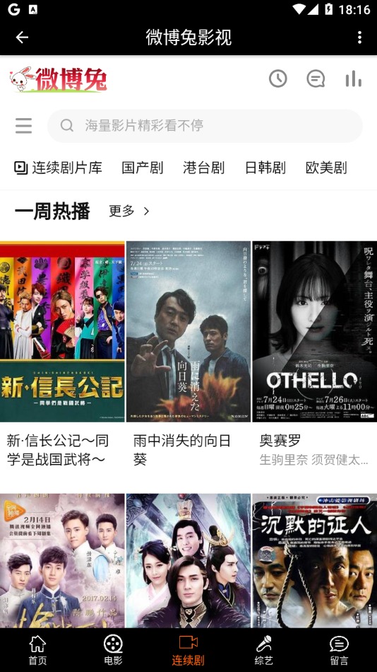 微博兔影院截图0