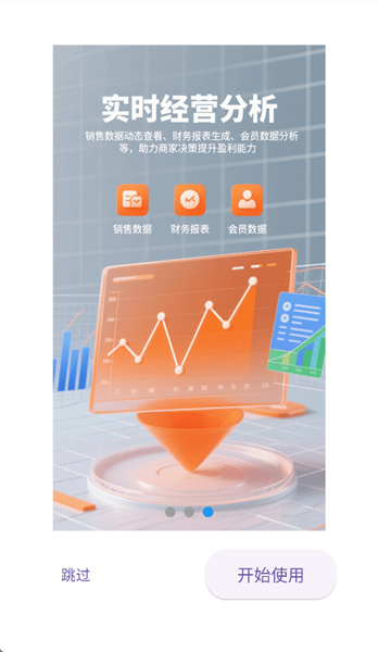 联通惠商截图0
