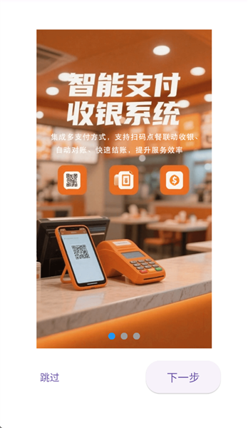 联通惠商截图1