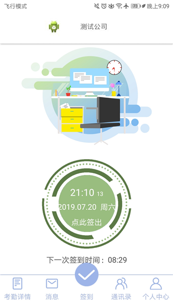 叮咚签到截图0