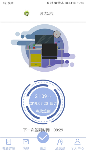 叮咚签到截图3