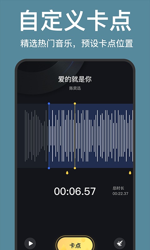 趣卡点截图0