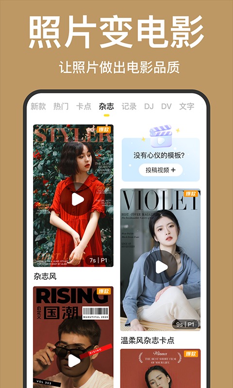 趣卡点截图1