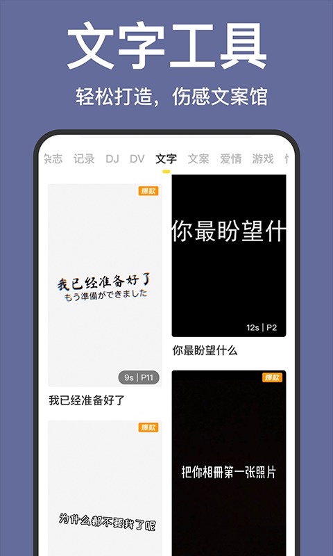趣卡点截图3