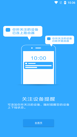 必联路由器截图0