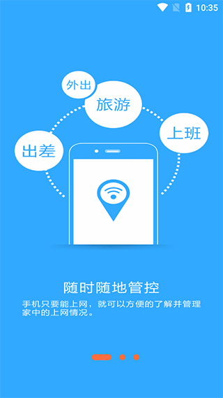 必联路由器截图2