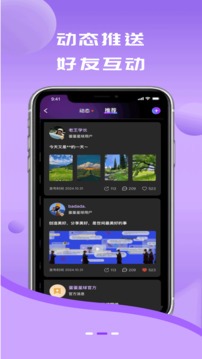 蛋蛋星球截图1