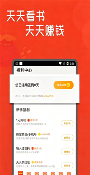 泰阅小说截图0