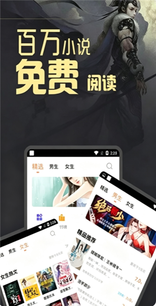 泰阅小说截图3