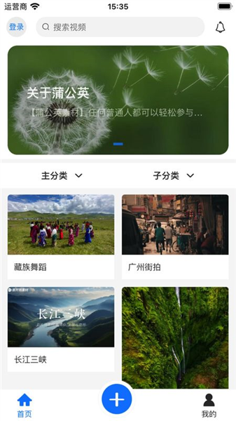 蒲公英素材截图1