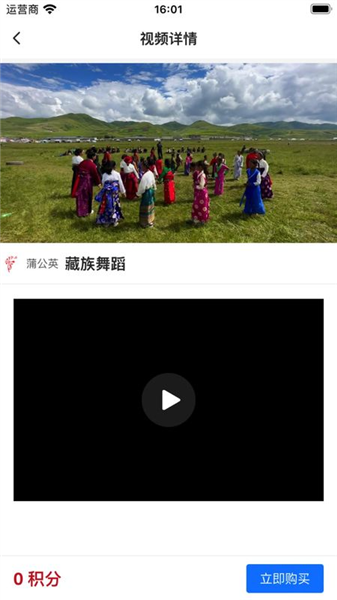 蒲公英素材截图3
