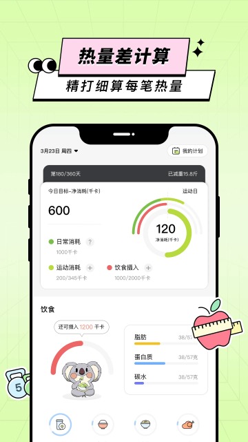凹凸计划截图1