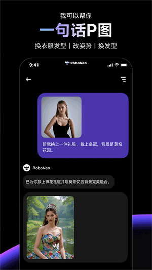 RoboNeo截图0