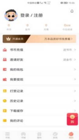 醉美阅读截图0