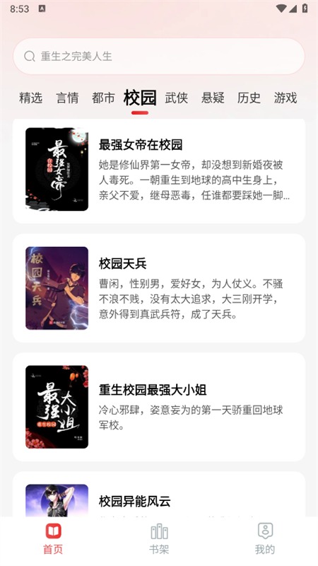 番喜小说截图0