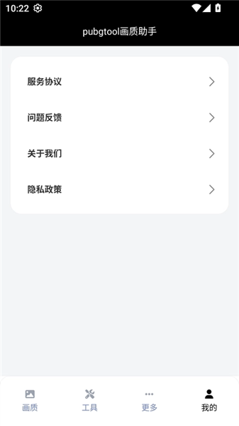 破亿画质助手截图2